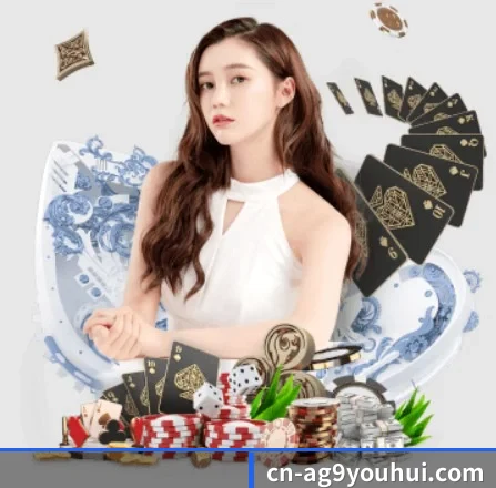 ag九游会 APP 界面