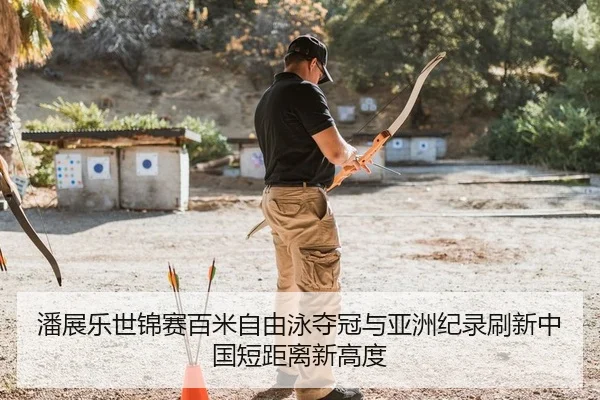pan-zhan-le-shi-jin-sai-bai-mi-zi-you-yong-duo-guan-yu-ya-zhou-ji-lu-shua-xin-zhong-guo-duan-ju-li-xin-gao-du-2-544.jpg